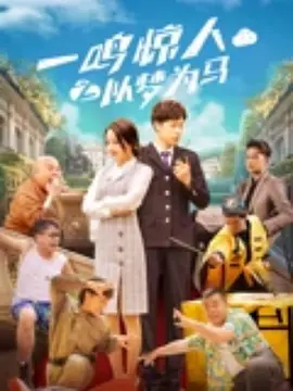 经理的承若